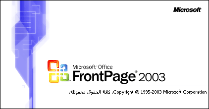 frontpage software for windows 7